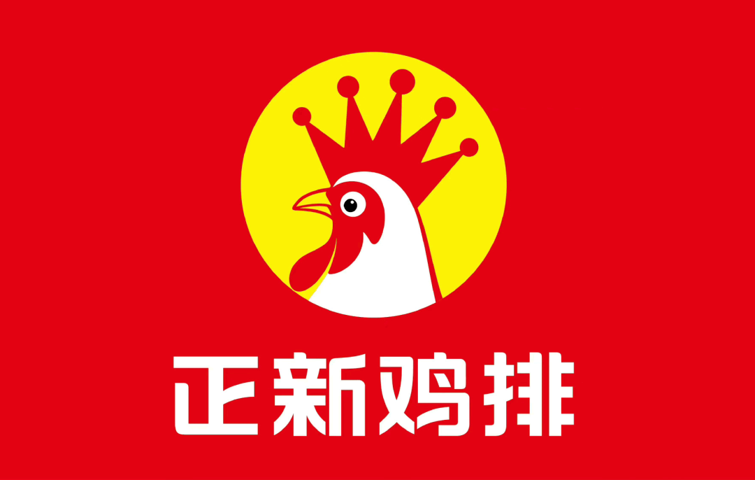 正新鸡排
